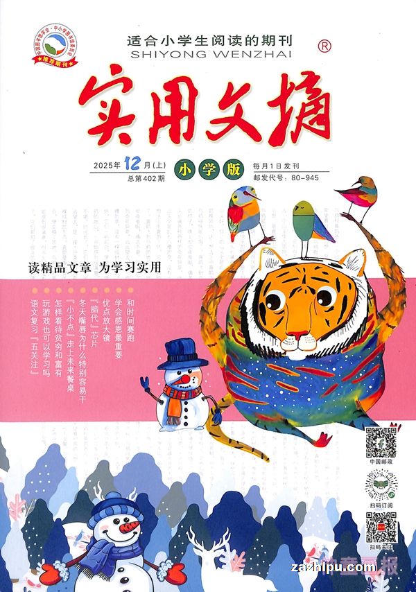 ʵ����ժСѧ�棨1�깲12�ڣ�����־���ģ�