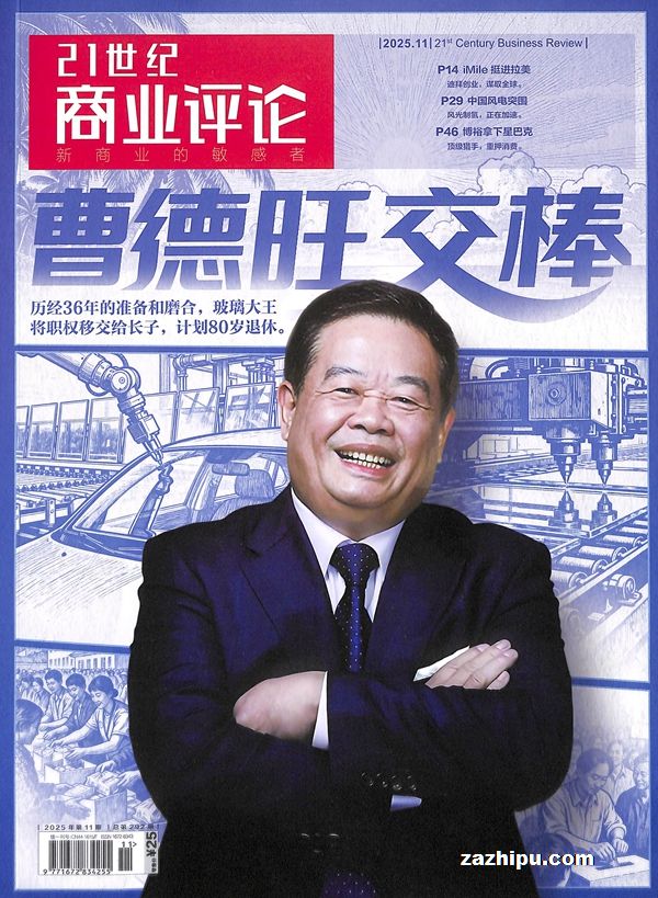 21������ҵ���ۣ�1�깲12�ڣ�����־���ģ�