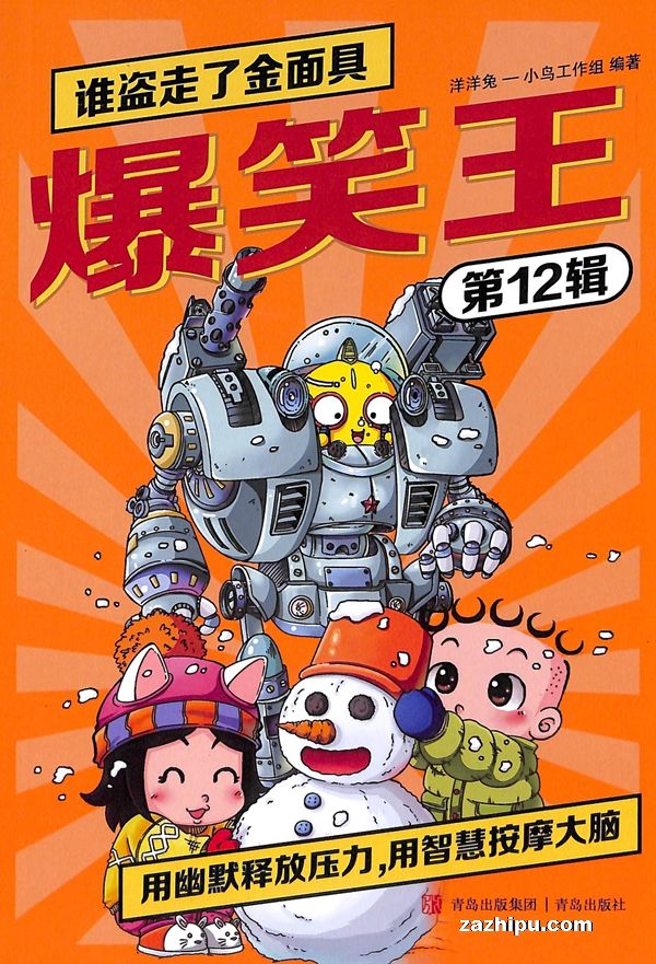 ��Ц����1�깲12�ڣ�����־���ģ�