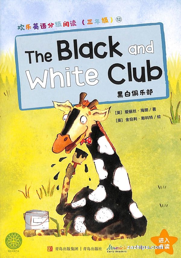 ����Ӣ��ּ��Ķ����꼶��1�깲12�ڣ�����־���ģ�