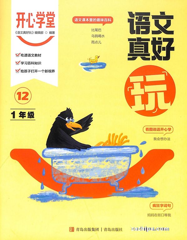 ����ѧ��һ�꼶�����������+��ѧ�����+����ѵ��Ӫ�ֲᣩ��1�깲12�ڣ�����־���ģ�