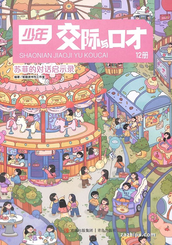 ���꽻����ڲţ�1�깲12�ڣ�����־���ģ�+������ѧ�ľ�8����