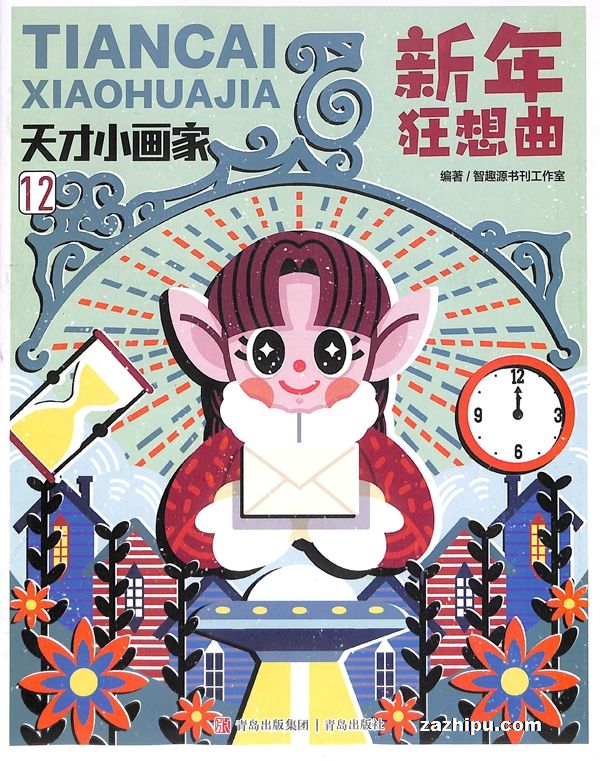 ���С���ң�1�깲12�ڣ�����־���ģ�