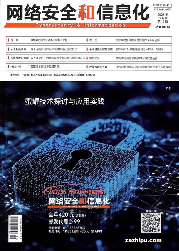 ���簲ȫ����Ϣ����1�깲12�ڣ�����־���ģ�