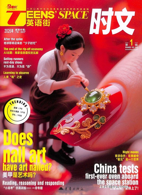 Ӣ���ʱ�İ棨1�깲12�ڣ���־����