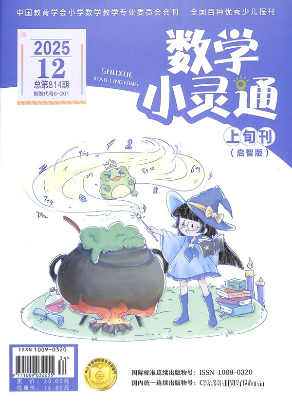 ��ѧС��ͨ���ǰ棨�ʺ�1-6�꼶����1�깲12�ڣ�����־���ģ�