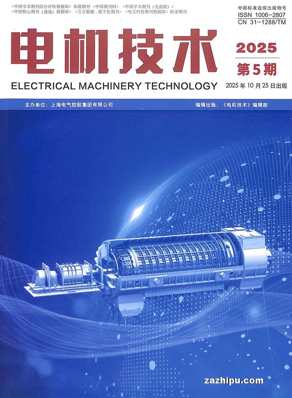 电机技术(1年共6期)