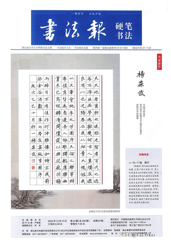 �鷨��Ӳ���鷨��1�깲24�ڣ�����־���ģ�