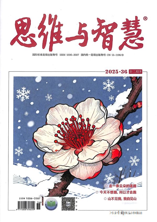 ˼ά���ǻۣ��°��£���1�깲12�ڣ�����־���ģ�