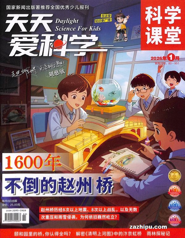 �������찮��ѧ��ѧ���ã�ԭ���찮��ѧ��ѧ̽������1�깲12�ڣ�����־���ģ�