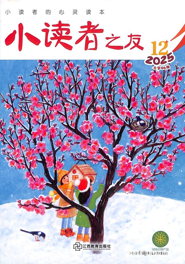 С����֮�ѣ�1�깲12�ڣ�����־���ģ�