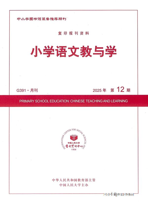 Сѧ���Ľ���ѧ(1�깲12��)����־���ģ�