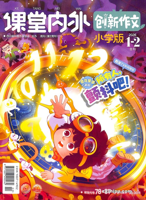�������ⴴ������Сѧ�棨1�깲12�ڣ�����־���ģ���ÿ�°���һ�Σ�