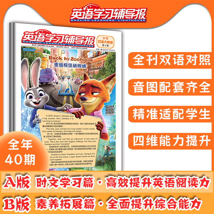 Ӣ��ѧϰ������Сѧ˫����Ķ���1�깲40�ڣ�����־���ģ�