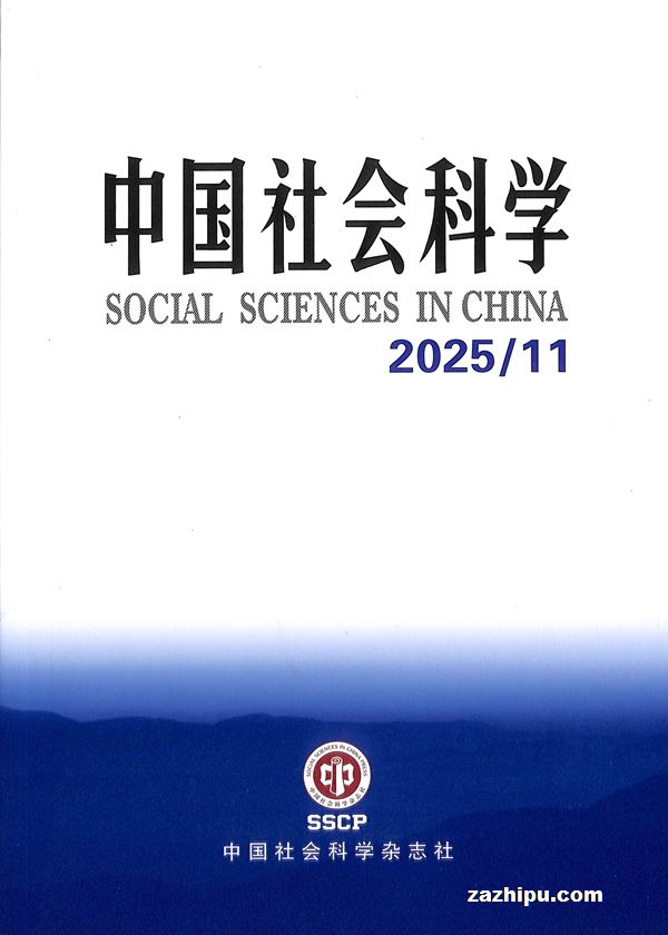 中国社会科学(中文版)(1年共12期)