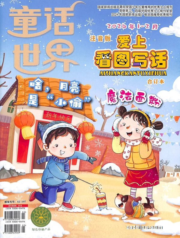 ͯ�����磨���Ͽ�ͼд������1�깲12�ڣ�����־���ģ�