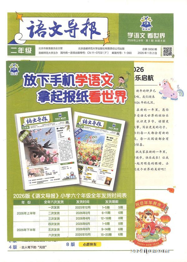 ���ĵ������꼶�����깲20�ڣ�����־���ģ�