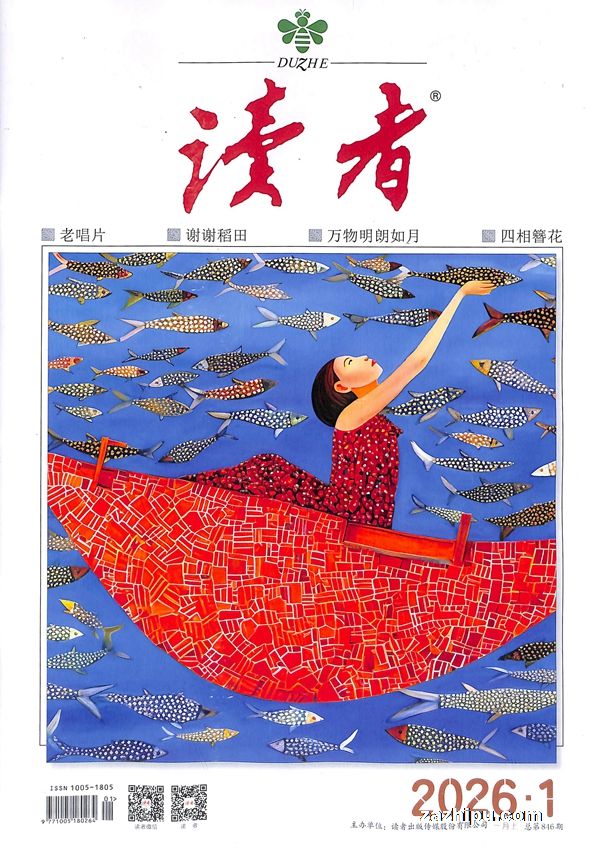 读者(半年共12期)(杂志订阅)