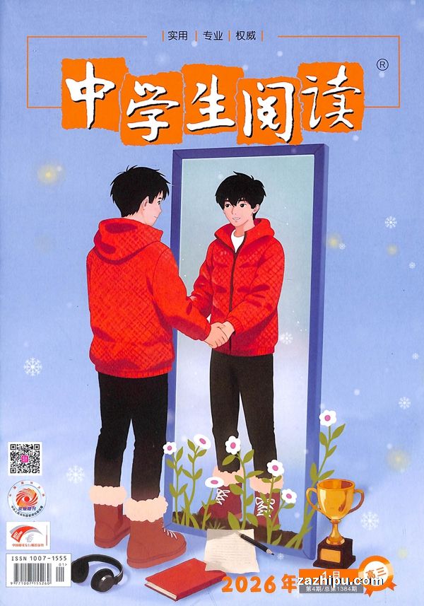 中学生阅读高中版高三(1季度共3期)(杂志订阅)(原中学生阅读高中版高考)