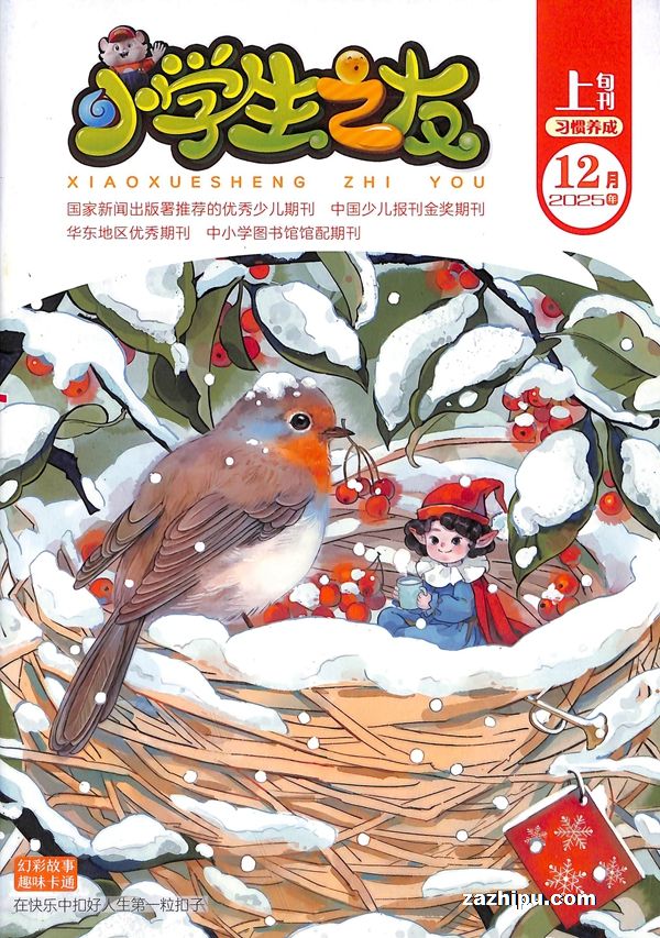 Сѧ��֮����Ѯϰ�����ɰ棨ԭСѧ��֮����Ѯ�����꼶�棩��1�깲12�ڣ�����־���ģ�