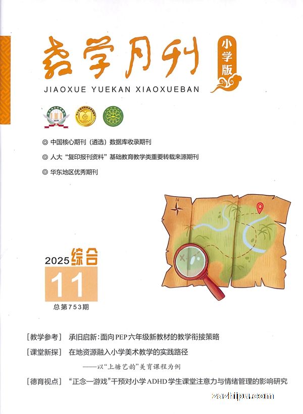 ��ѧ�¿�Сѧ�棨�ۺϣ���1�깲12�ڣ�����־���ģ�