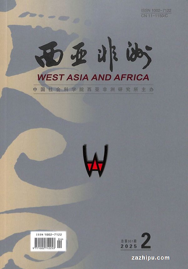 西亚非洲(1年共6期)(杂志订阅)