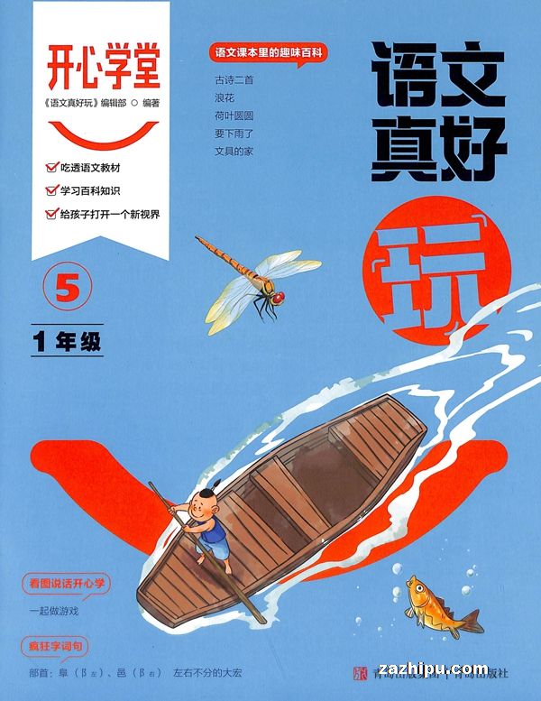 ѧһ꼶+ѧ+ѵӪֲᣩ1깲12ڣ־ģ