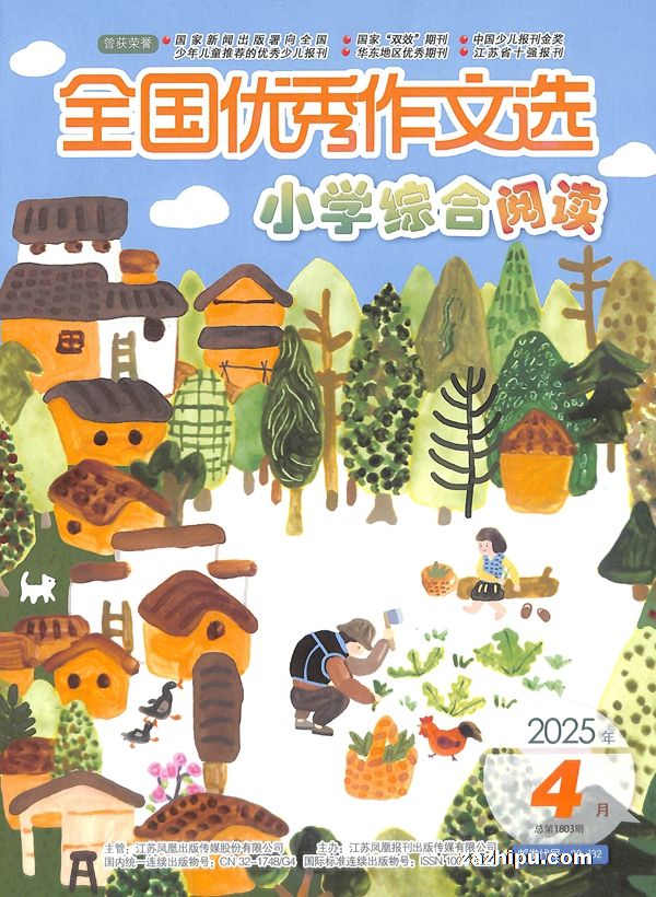 ȫѡСѧۺĶ棩1깲12ڣ־ģ޽ʡ⣩
