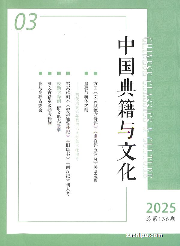 中国典籍与文化(1年共6期)