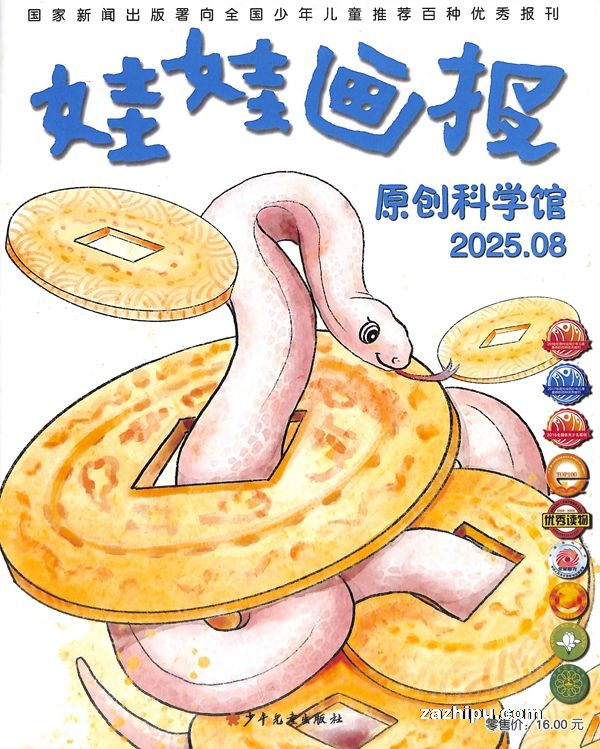 ޻ԭѧݣ깲6ڣ־ģ