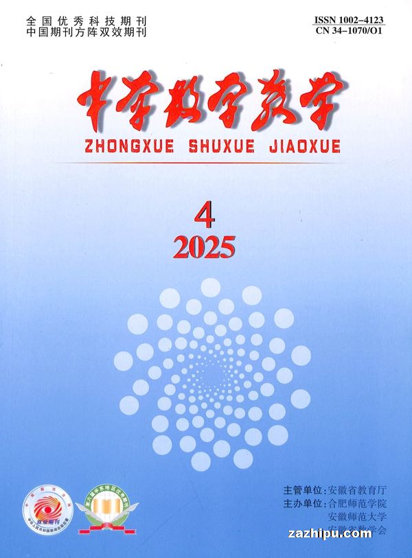 中学数学教学(1年共6期)