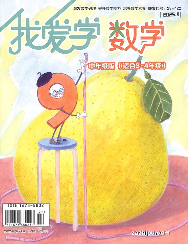 Ұѧѧ꼶棨ʺ3-4꼶1깲12ڣ־ģ