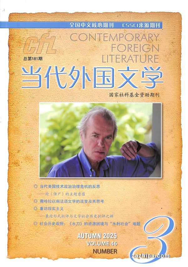 当代外国文学(1年共4期)