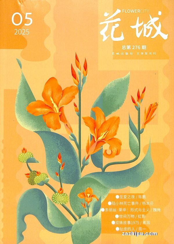 花城(1年共6期)(杂志订阅)
