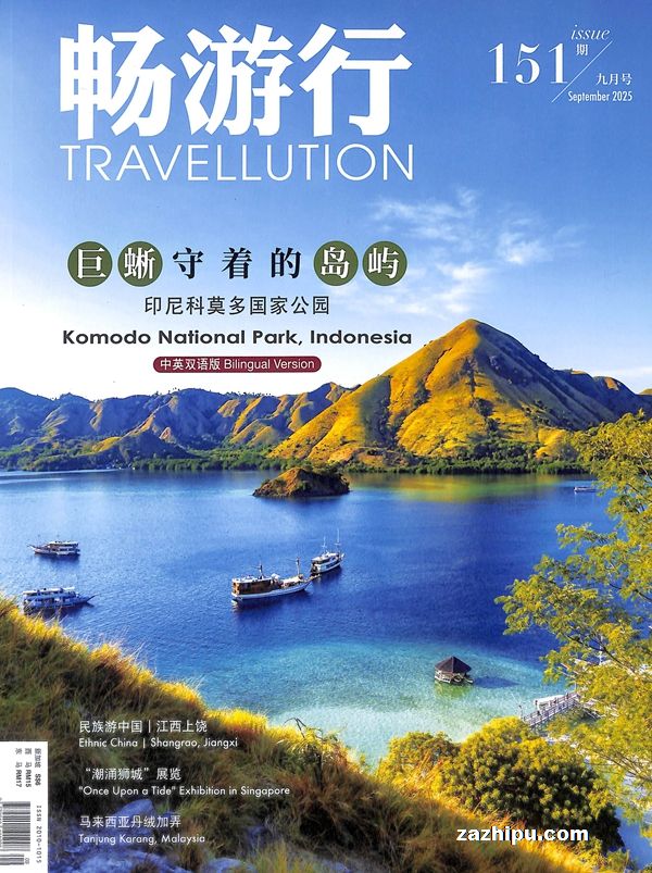 畅游行(1年共12期)(杂志订阅)