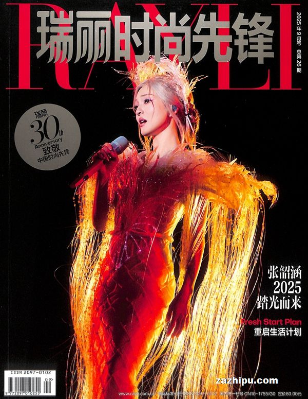 瑞丽时尚先锋(1年共4期)(杂志订阅)