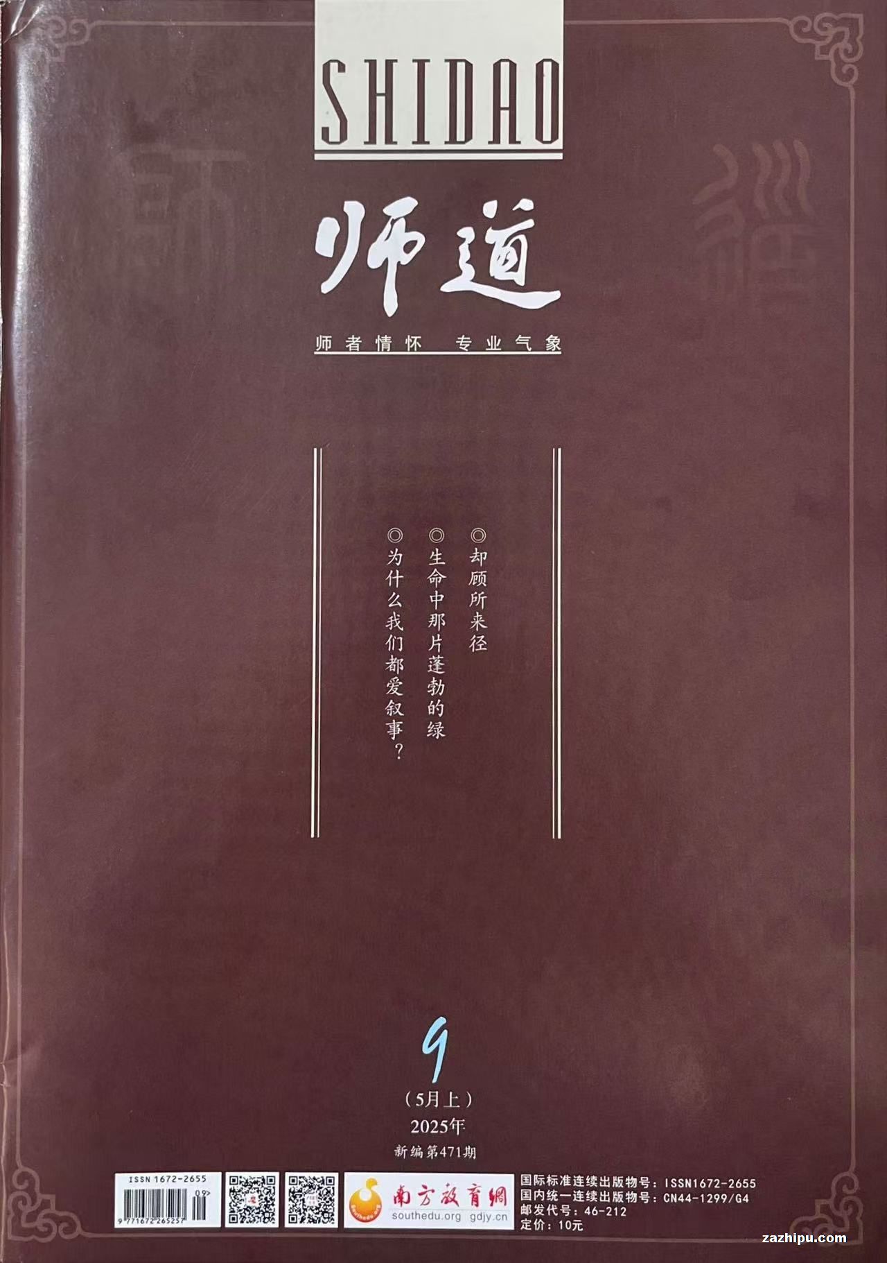 ʦ���ϰ��¿������İ棩��1�깲12�ڣ�����־���ģ�