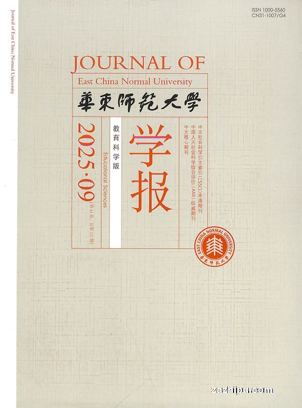 华东师范大学学报(教育科学版)(1年共12期)