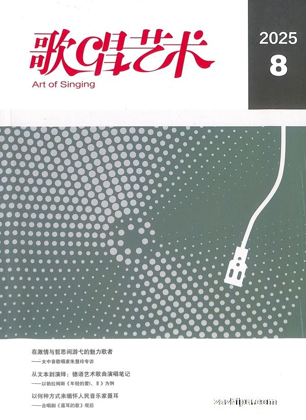 歌唱艺术(1年共12期)