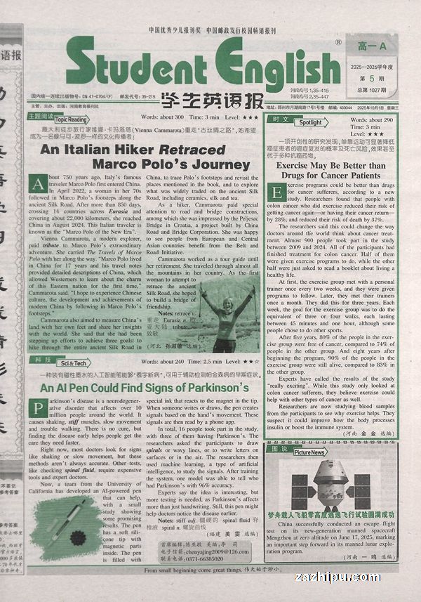 学生英语报高一A(1年共51期)(杂志订阅)(原人教版学生英语报高一)