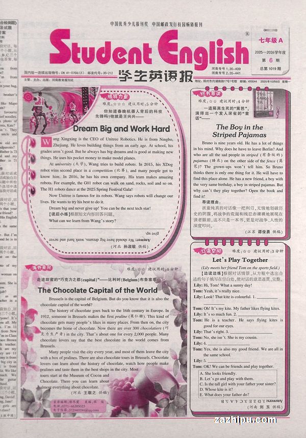 学生英语报七年级A(1年共51期)(杂志订阅)【原(人教版)学生英语报七年级)】