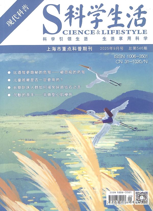 科学生活(1年共12期)