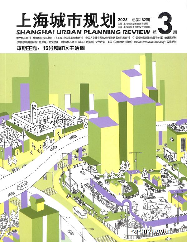 上海城市规划(1年共6期)