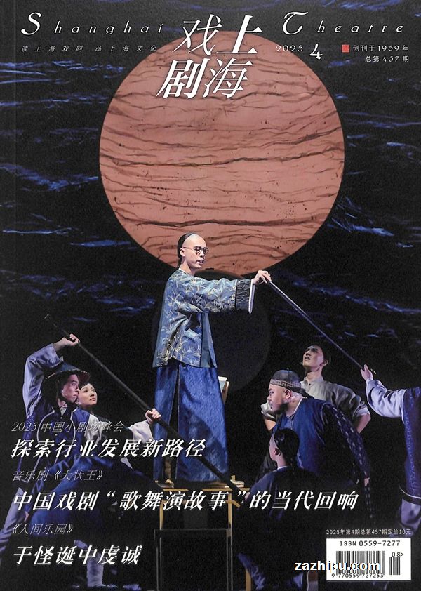 上海戏剧(1年共6期)