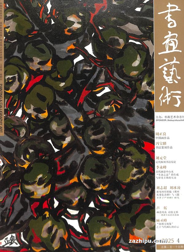 书画艺术(1年共6期)