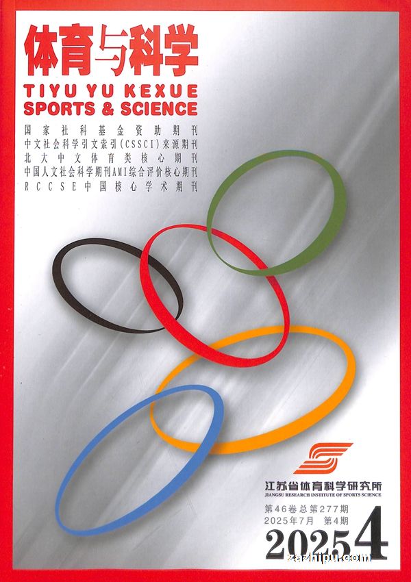 体育与科学(1年共6期)
