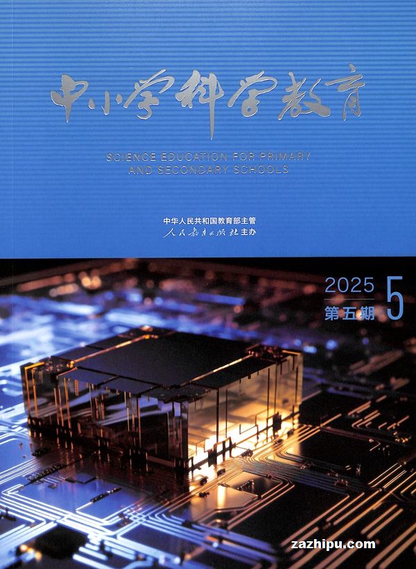 中小学科学教育(1年共6期)(杂志订阅)