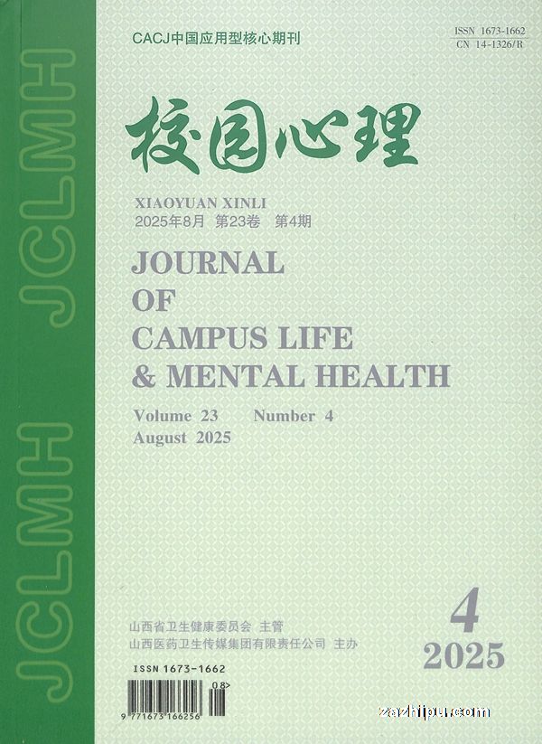 校园心理(1年共6期)