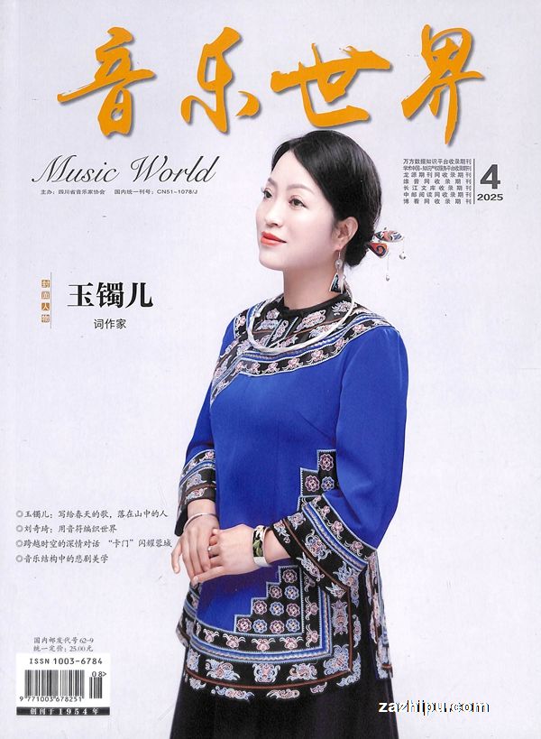 音乐世界(1年共6期)(杂志订阅)