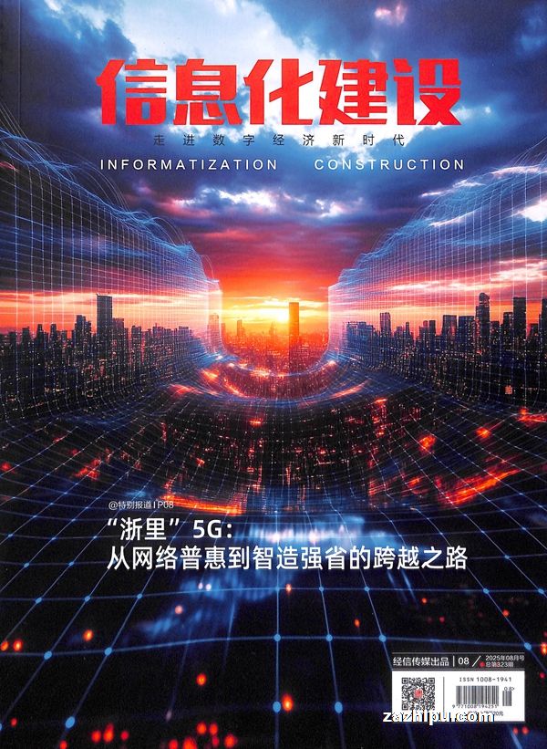 信息化建设(1年共12期)